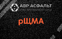 рЩМА в Кобяково