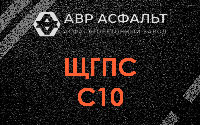 ЩГПС С10 в Кобяково