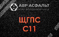 ЩГПС С11 в Кобяково