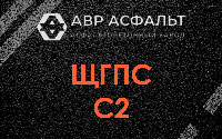 ЩГПС С2 в Кобяково