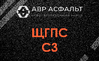 ЩГПС С3 в Кобяково