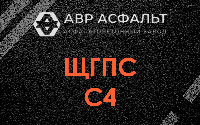 ЩГПС С4 в Кобяково