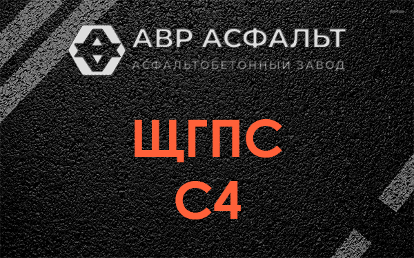 ЩГПС С4 в Кобяково