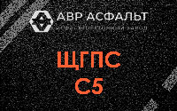 ЩГПС С5 в Кобяково