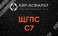 ЩГПС С7 в Кобяково