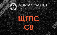 ЩГПС С8 в Кобяково