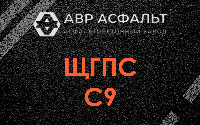 ЩГПС С9 в Кобяково