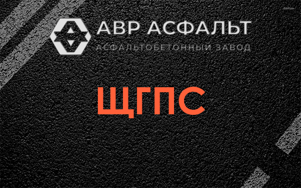 ЩГПС в Кобяково