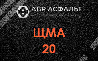 ЩМА-20 в Кобяково