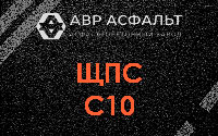 ЩПС С10 в Кобяково