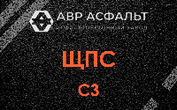 ЩПС С3 в Кобяково