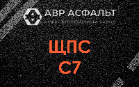 ЩПС С7 в Кобяково