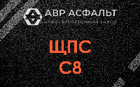 ЩПС С8 в Кобяково