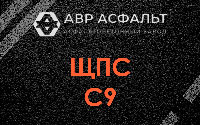 ЩПС С9 в Кобяково
